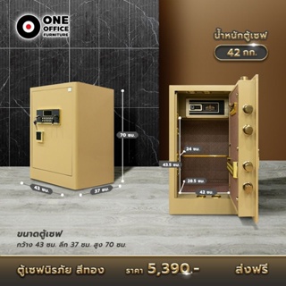 Safebox ตู้เซฟนิรภัยสีทอง 2 ระบบ กุญแจและ digital ส่งฟรี!