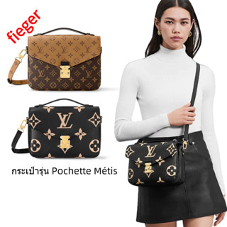 ใหม่ Louis Vuitton Classic LV Womens กระเป๋า กระเป๋ารุ่น Pochette Métis