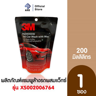 3M PN39000W #XS002006764 น้ำยาล้างรถผสมแว็กซ์ CAR SHAMPOO WITH WAX 200ML | AXE OFFICIAL