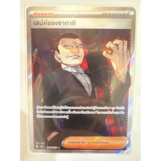 sv2at โปเกมอน 151 ภาษาไทย เสน่ห์ของซาซากิ 197/165 ระดับ SR ของแท้พร้อมส่ง 100% pokemon card game