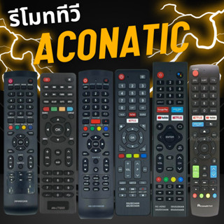 รีโมททีวี Aconatic รวมรุ่น