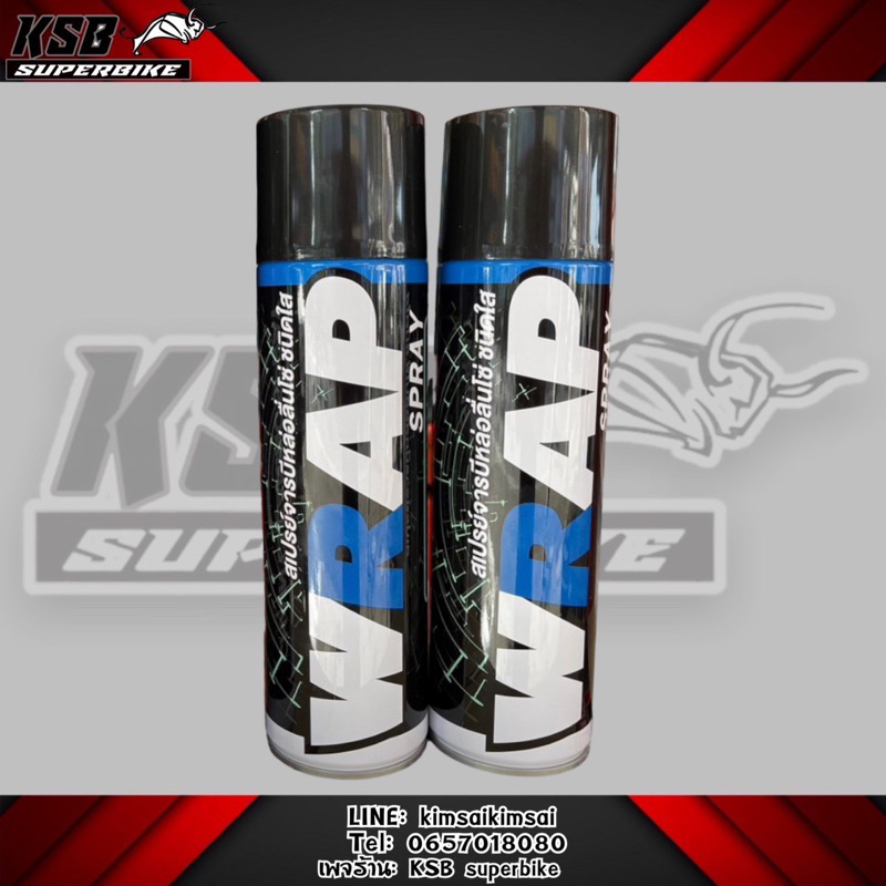 สเปรย์จารบีหล่อลื่นโซ่ ชนิดใส WRAP SPRAY