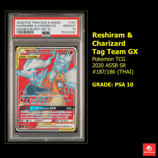 [Pokemon] Graded PSA - เรชิรัม &amp; ลิซาร์ดอน Reshiram &amp; Charizard Tag Team GX 2020 AS6B SR #187/186 (THAI)  GRADE: PSA 10