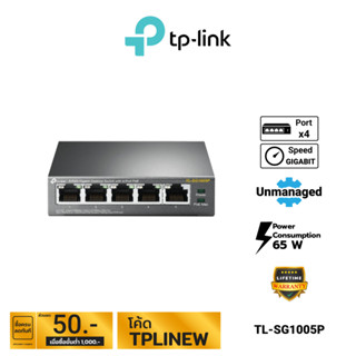 TP-Link 5-Port Gigabit Desktop Switch with 4-Port PoE รุ่น TL-SG1005P