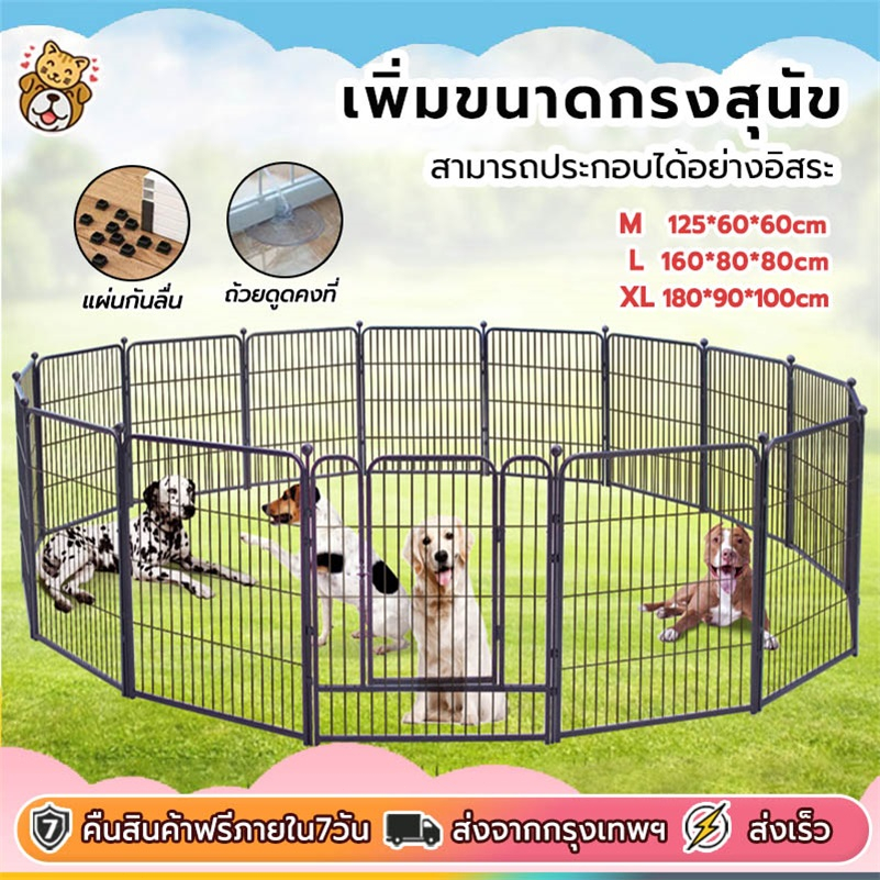 กรงสุนัข กรงหมาขนาดใหญ่ กรงสุนัขใหญ่ รั้วสุนัข แผ่น คอกสุนัข ประกอบง่าย ป้องกันสัตว์กระโดด คอกหมา คอกสุนัขเหล็ก
