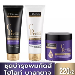 เทรซาเม่ แชมพูม่วง Tresemme  ชุดบำรุงผม สำหรับผมกัดสีผม หรือทำสีอ่อน ยาสระผมสีม่วง Tresemme Color CR For Bleached Hair