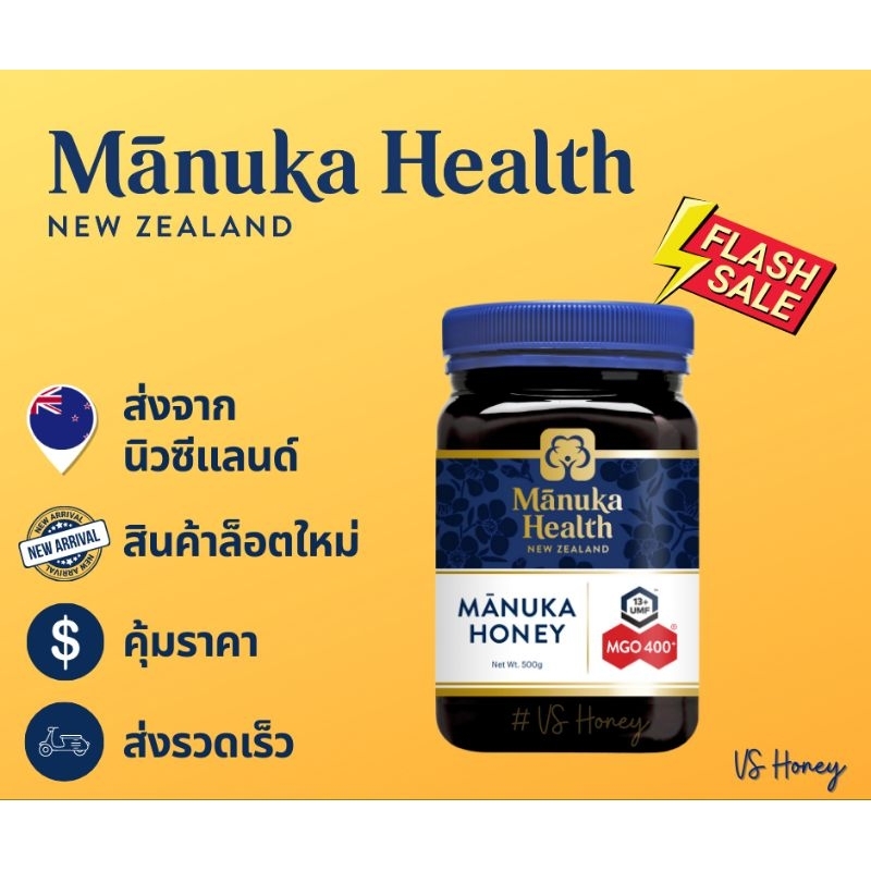 Manuka honey MGO400+500g พร้อมส่ง Manuka Health น้ำผึ้งมานูก้า ของเเท้ 100% จากประเทศนิวซีเเลนด์