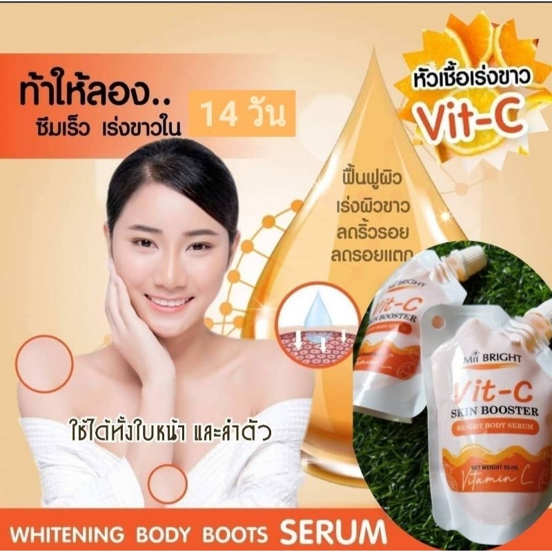 vit-c skin booster mii bright