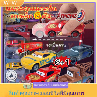 🔥พร้อมส่ง🔥🚙รถของเล่น รถบรรทุก1คัน+รถ6คัน สุดคุ้ม‼️Pixar McQueenโมเดลรถ รถโลหะ ของเล่นเด็กราคาถูก