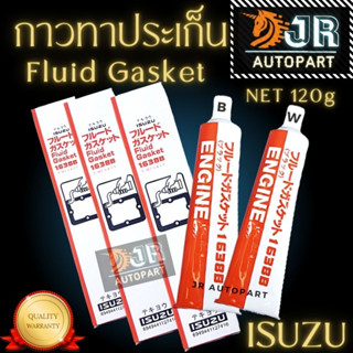 🔥พร้อมส่ง🔥👉กาวทาปะเก็นแท้👈  สีดำ / สีขาว คุณภาพสูง Fluid Gasket