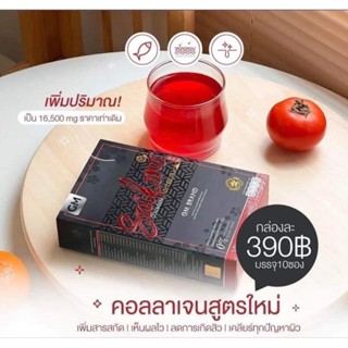 SAIKONO collgenคอลลาเจนจากปลาน้ำลึก ไม่ผสมแป้ง