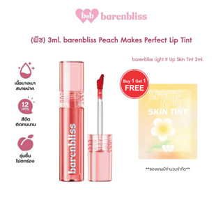 (พีช) 3ml. Barenbliss Peach Makes Perfect Lip Tint แบร์แอนด์บลิซ พีช เมกส์ เพอร์เฟกต์ ลิปทินต์ BNB