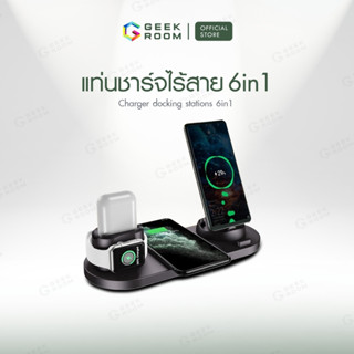 แท่นชาร์จไร้สาย แท่นชาร์จตั้งโต๊ะ 6In1 WirelessCharger ชาร์จเร็ว Watch Airpods เครื่องชาร์จไร้สาย ที่ชาร์จโทรศัพท์