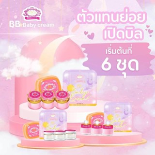 เปิดบิล5กรัม 6ชุด ราคาส่ง