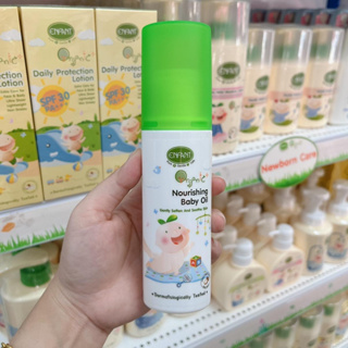 E29- Enfant- อ ออแกนิค พลัส เนอริชชิ่ง เบบี้ ออยล์ - ปริมาณ 100 ml