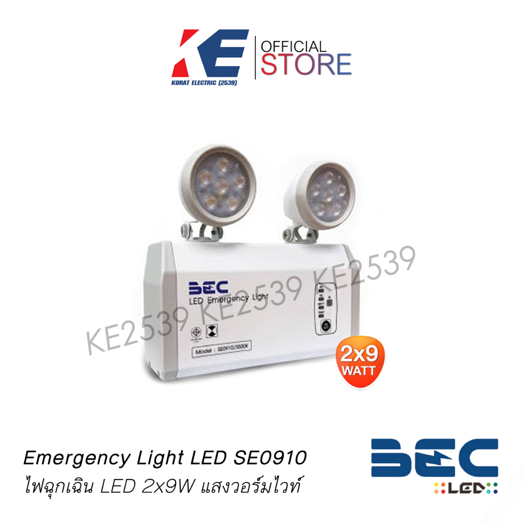 แพค 5 ตัว โคมไฟฉุกเฉิน ไฟฉุกเฉิน LED 9W SE0910 BEC บีอีซี แสงวอร์ม 3500K warm white 2x9W Emergency light