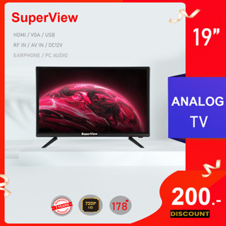 ทีวี SuperView LED TV ขนาด 19 นิ้ว