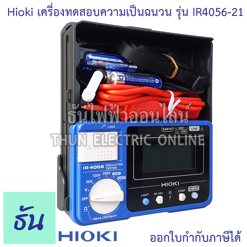 Hioki IR4056-21 เครื่องวัดความเป็นฉนวน Insulation Tester เมกะโอห์มมิเตอร์ (Megohmmeter) ทดสอบฉนวน วั
