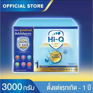 Hi-q super gold ไฮคิวซุปเปอร์โกล สูตร 1 ขนาด 3000 กรัม