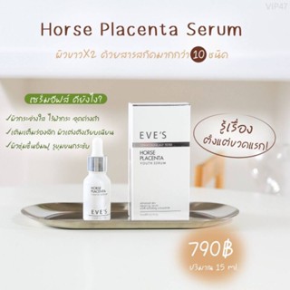 เซรั่มรกม้า (HORSE PLACENTA YOUTH SERUM)