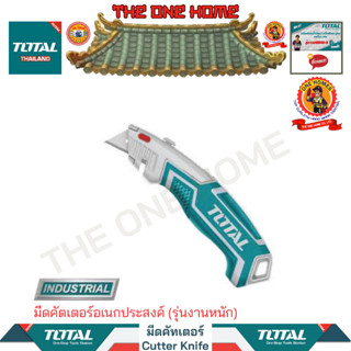 TOTAL มีดคัตเตอร์อเนกประสงค์ รุ่น THT5116118 (รุ่นงานหนัก)  (สินค้ามีคุณภาพ..พร้อมจัดส่ง..)