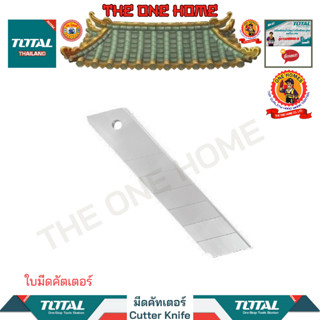 TOTAL ใบมีดคัตเตอร์ รุ่น THT519181 (สินค้ามีคุณภาพ..พร้อมจัดส่ง..)