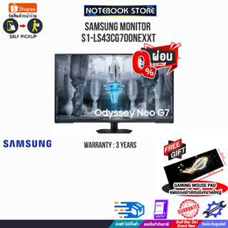 [ผ่อน0%10ด.][รับเพิ่ม! แผ่นรองเม้าส์ Gaming ขนาดใหญ่]SAMSUNG MONITOR S1-LS43CG700NEXXT/ประกัน3y