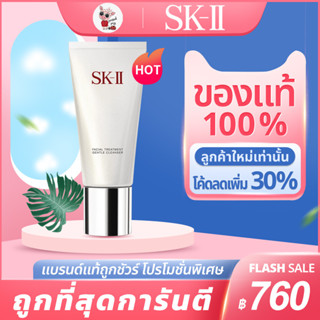 SK-II Facial Treatment Gentle Cleanser 120g / 20g sk ii cleanser