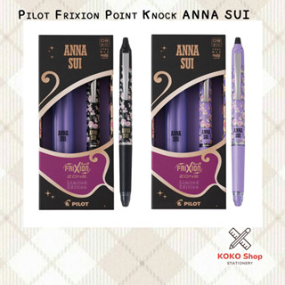 Pilot Frixion Point Knock 0.5mm x ANNA SUI GIFT SET [P-5386-52] - Rose Violet