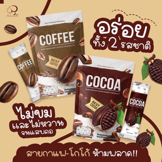 ไนท์กาแฟ ไนท์โกโก้ (1แถม2) 1ห่อมี25ซอง