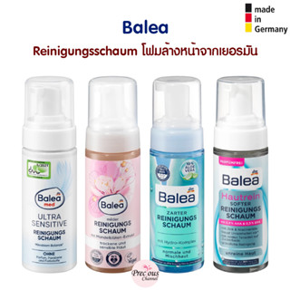 Balea โฟมล้างหน้า Reinigungsschaum สูตร Ultra Sensitive , Milder , Zarter , Hautrein จากเยอรมัน