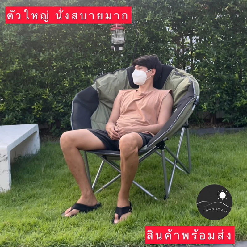 เก้าอี้สนามเดินป่า ใบบัว Moonchair เก้าอี้พกพา thumbnail 4