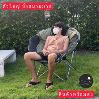 เก้าอี้สนามเดินป่า ใบบัว Moonchair เก้าอี้พกพา สินค้าของแท้ 100% ✅ พร้อมส่งทันที ✅