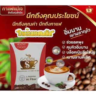 กาแฟแม่เจ ตรา โกลเด้นเอสพลัส☕️กาแฟลดน้ำหนักที่ดีที่สุด‼️✨