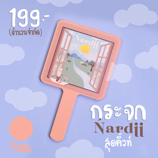 กระจก Nardii สุดคิ้วท์ (สีชมพู)