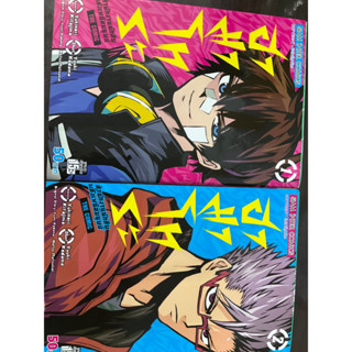 [มังงะมือสอง] ฮามาโทระ Hamatora เล่ม1-2