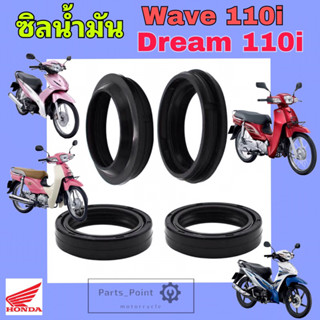 ซิลเกียร์ Wave 110i Dream 110i ซิลสเตอร์หน้า Wave 110i ดรีม 110ไอ ซิลสตาร์ท wave 110i Dream 110i เวฟ Honda