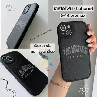 เคสไอโฟน ลาย LOS ANGELES มีรุ่น I phone 6-14pm เคสดำเท่ๆ เคสเท่ๆ เคสหนัง เคสหนากันกล้อง เคสขอบเหลี่ยม เคสผู้ชาย