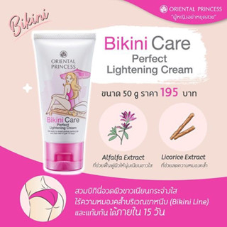 Oriental Princess Bikini Care Perfect Lightening Cream 50g