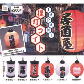 กาชาปองโคมไฟญี่ปุ่น / Gashapon Korokoro Collection JAPAN! Lantern light