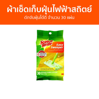 ผ้าเช็ดเก็บฝุ่นไฟฟ้าสถิตย์ 3M Scotch-Brite ดักจับฝุ่นได้ดี จำนวน 30 แผ่น - ผ้าเช็ดฝุ่น ผ้าเช็ดเก็บฝุ่น ผ้าเก็บฝุ่น