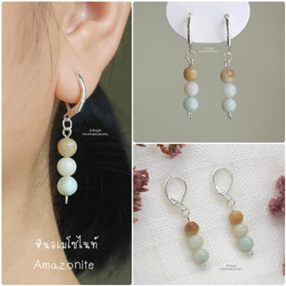 ต่างหูห่วง หินนำโชค amazonite ธรรมชาติ งานทำมือ 100% พร้อมส่งค่ะ