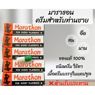 original 100% ส่งทุกวัน มาราทอน มาราธอน marathon  คิงคอง King Kong Posh โป๊ช แชมป์ champ ยกโหล 12 ชิ้น