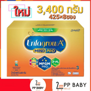 เอนฟาโกรA+ สูตร3 ขนาด 3,400กรัม รสจืด นมผง EnfagrowA+ MINDPRO