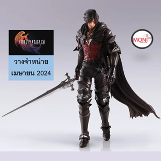 [จำหน่ายช่วงเมษายน 2024] TOY - Final Fantasy XVI Bring Arts: Clive Rosfield Action Figure แอคชั่นฟิกเกอร์