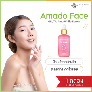 Amado Face Gluta Aura White Serum อมาโด้ เซรั่ม กลูต้า ออร่า ไวท์ [100 ml.] [1 กล่อง] เซรั่มหน้าใส Amado Gluta