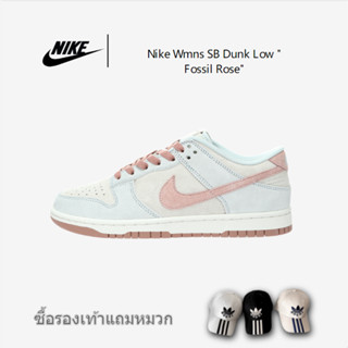 Nike Wmns SB Dunk Low "Fossil Rose" รองเท้าสเก็ตบอร์ดกีฬาลำลอง "ฟอสซิลโรสผงสีเทาสีน้ำเงิน" DH7577-001