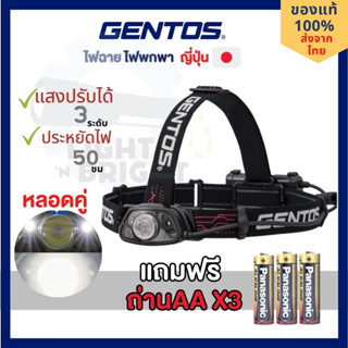 GENTOS ไฟฉายคาดหัว หลอดคู่ สว่างไกล 100เมตร แถมถ่านAA 3ก้อน เหมาะกับใช้กลางแจ้ง กันน้ำ100% ทนทาน มาตรฐานANSI