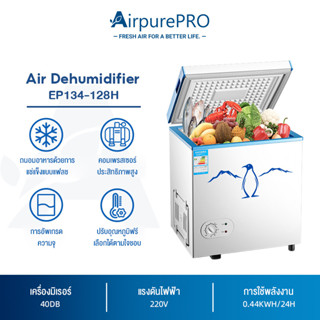 AirpurePRO ตู้แช่แข็งฝาทึบ ตู้แช่เครื่องดื่ม ตู้แช่นม ตู้เย็น ความจุ 168 ลิตร