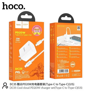 HOCO DC35 หัวชาร์จบ้าน ชุดชาร์ทหัวพร้อมสาย type-c to type-c / type-c to L